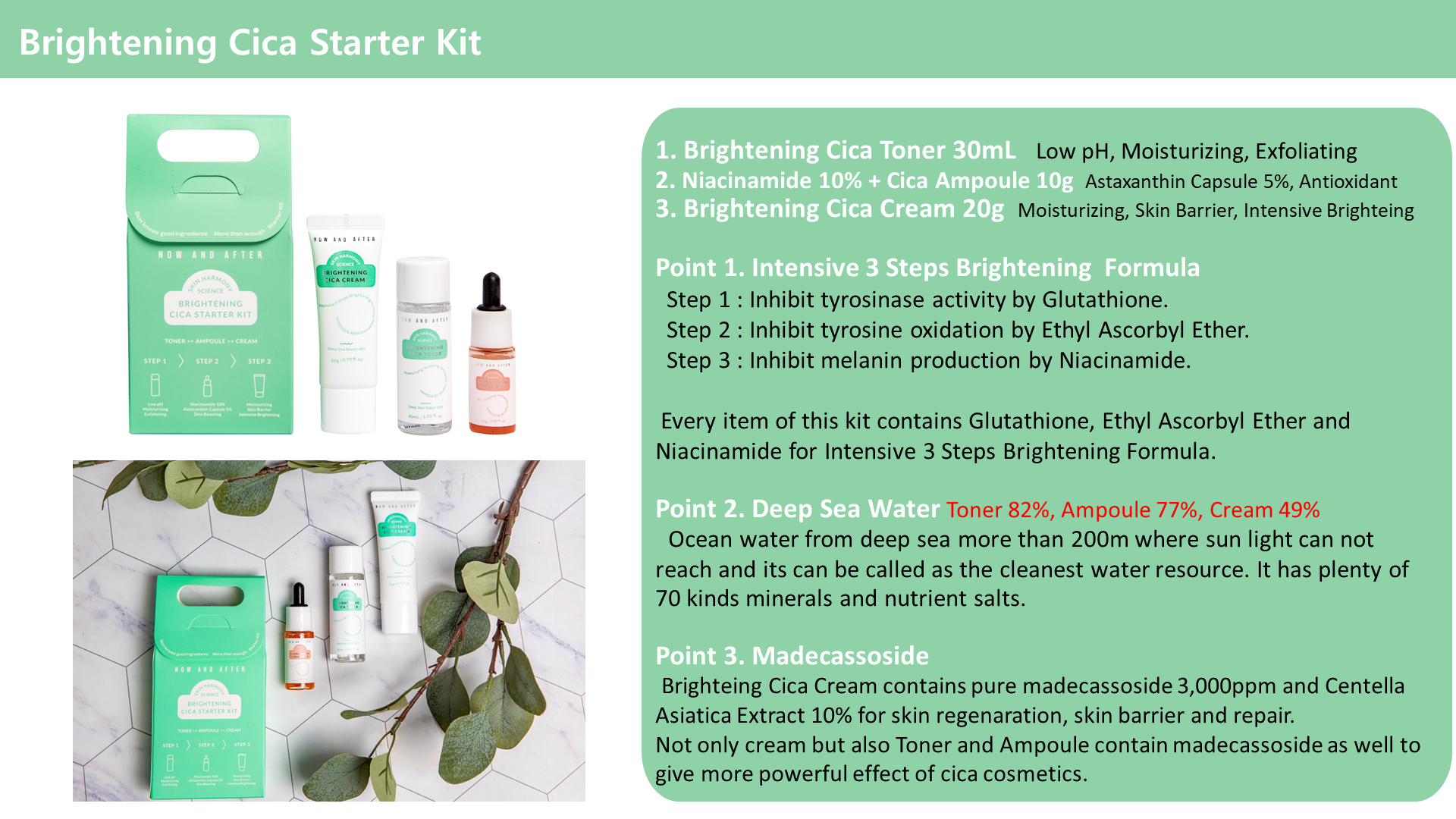 Now and After Cica Brightening Starter Kit 상세이미지 2